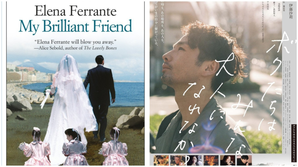 Films similar to My Brilliant Friend by Elena Ferrante